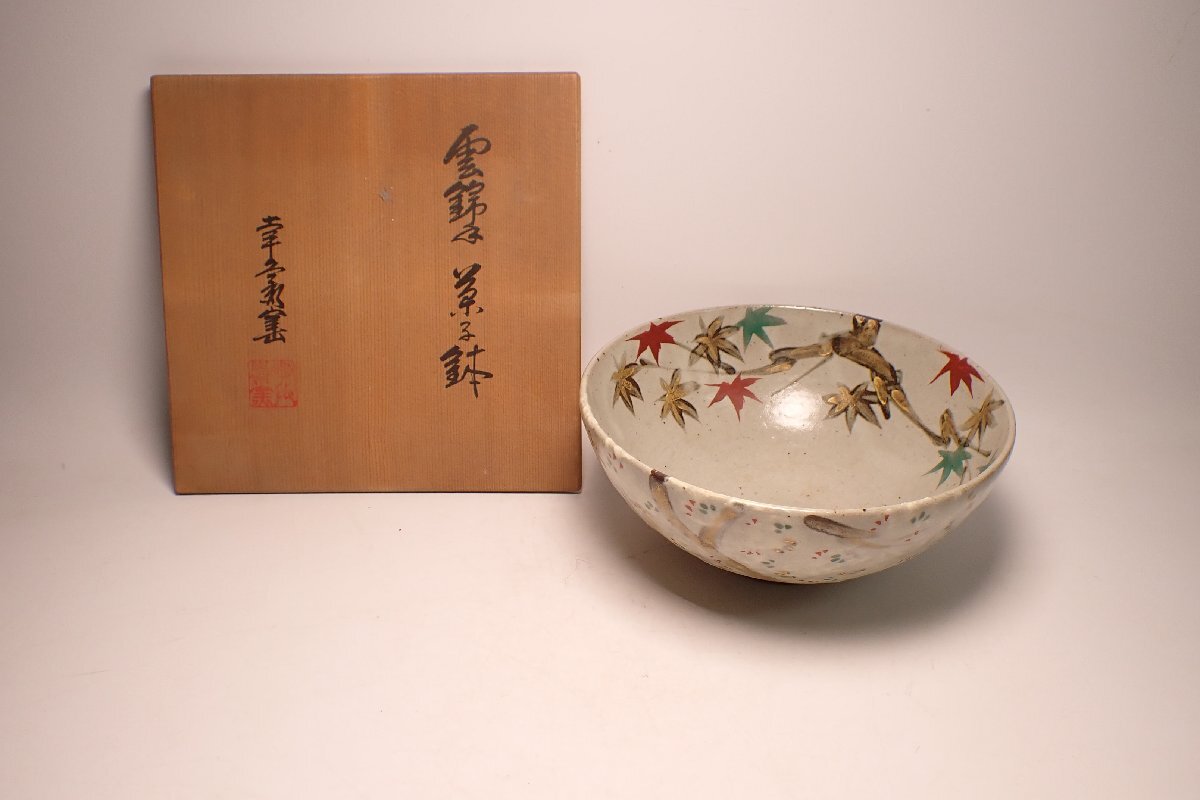2025年最新】Yahoo!オークション -幸兵衛窯の中古品・新品・未