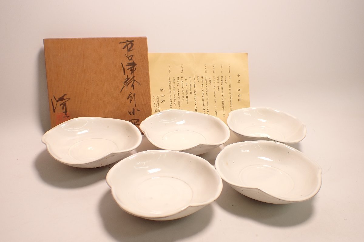 中里隆 唐津 粉引 銘々皿 5客 共箱 小皿 【k3120】 中里隆 唐津 粉引 銘々皿 5客 共箱 小皿 【k3120】 Yahoo