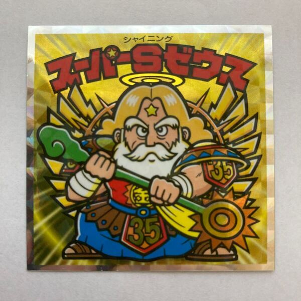 天使だらけのビックリマン 描き下ろし スーパーSゼウス ビックリマン シール B03