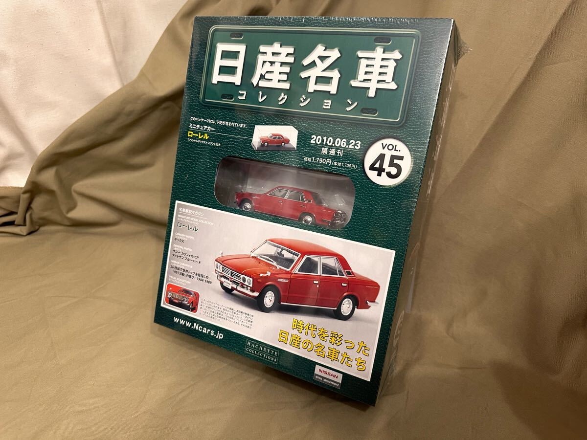 2025年最新】Yahoo!オークション -日産名車コレクションの中古品