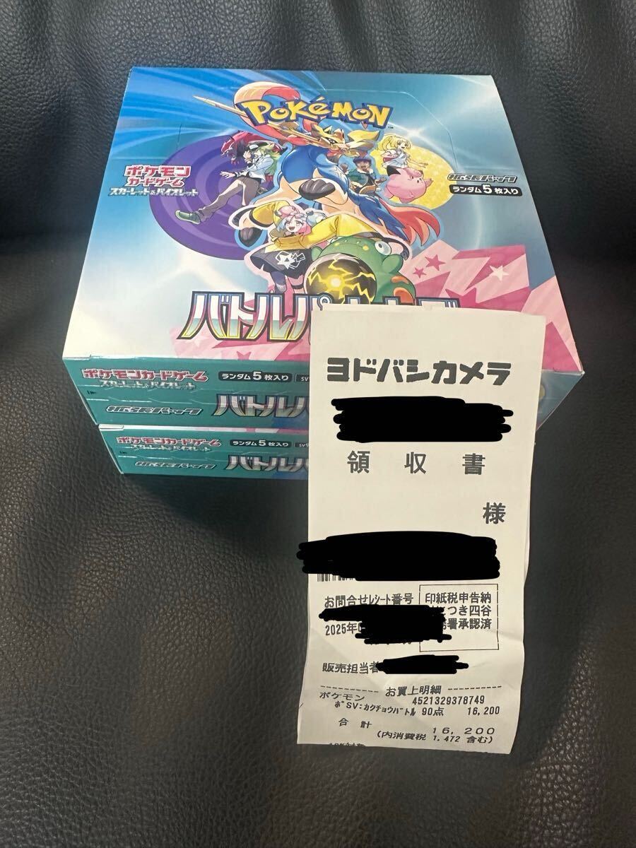 拡張パック「バトルパートナーズ」 未開封BOX」の激安通販 | magi