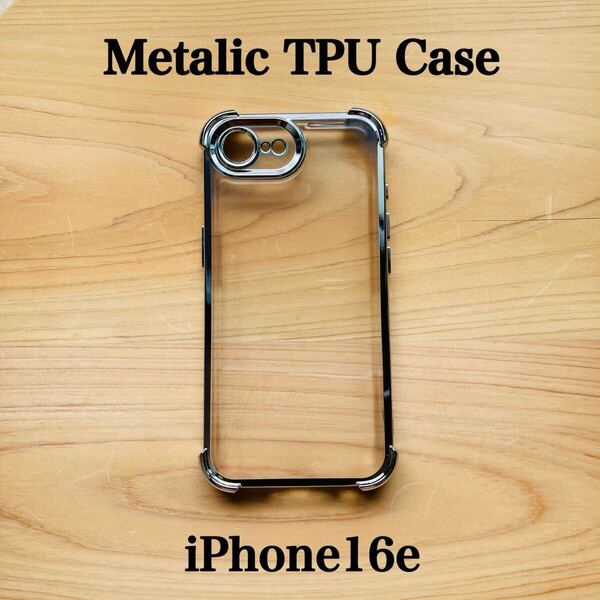 【iPhone16e】iPhone16eケース TPUケース メタリックケース クリアケース 透明 耐衝撃ケース iPhone16e シルバー