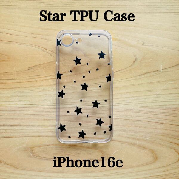 iPhone16e TPU スター 星 星型 クリアケース TPUケース 耐衝撃 ケース かわいい カバー 透明 iPhone16eケース スマホケース