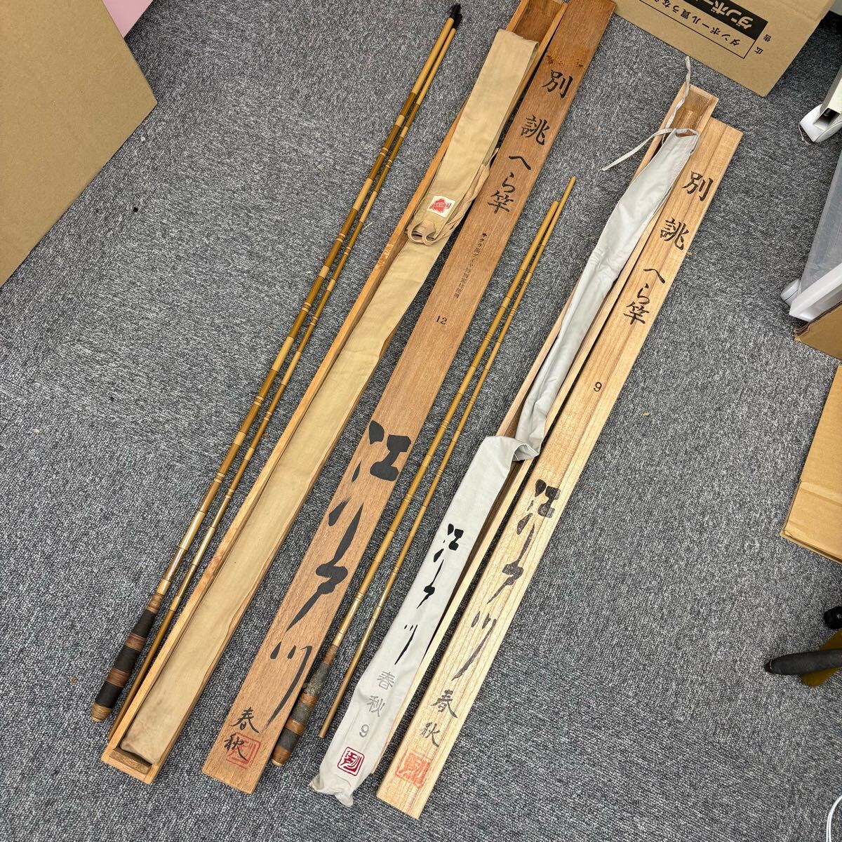 Yahoo!オークション - 1円〜 へら竿 江戸川 山桜 先調子 15尺