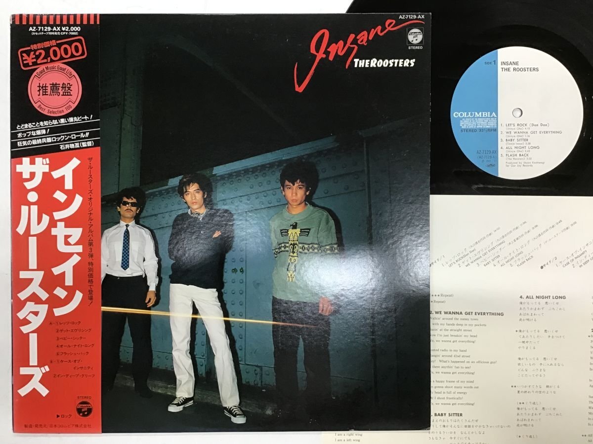 Yahoo!オークション -「the roosters」(レコード) の落札相場