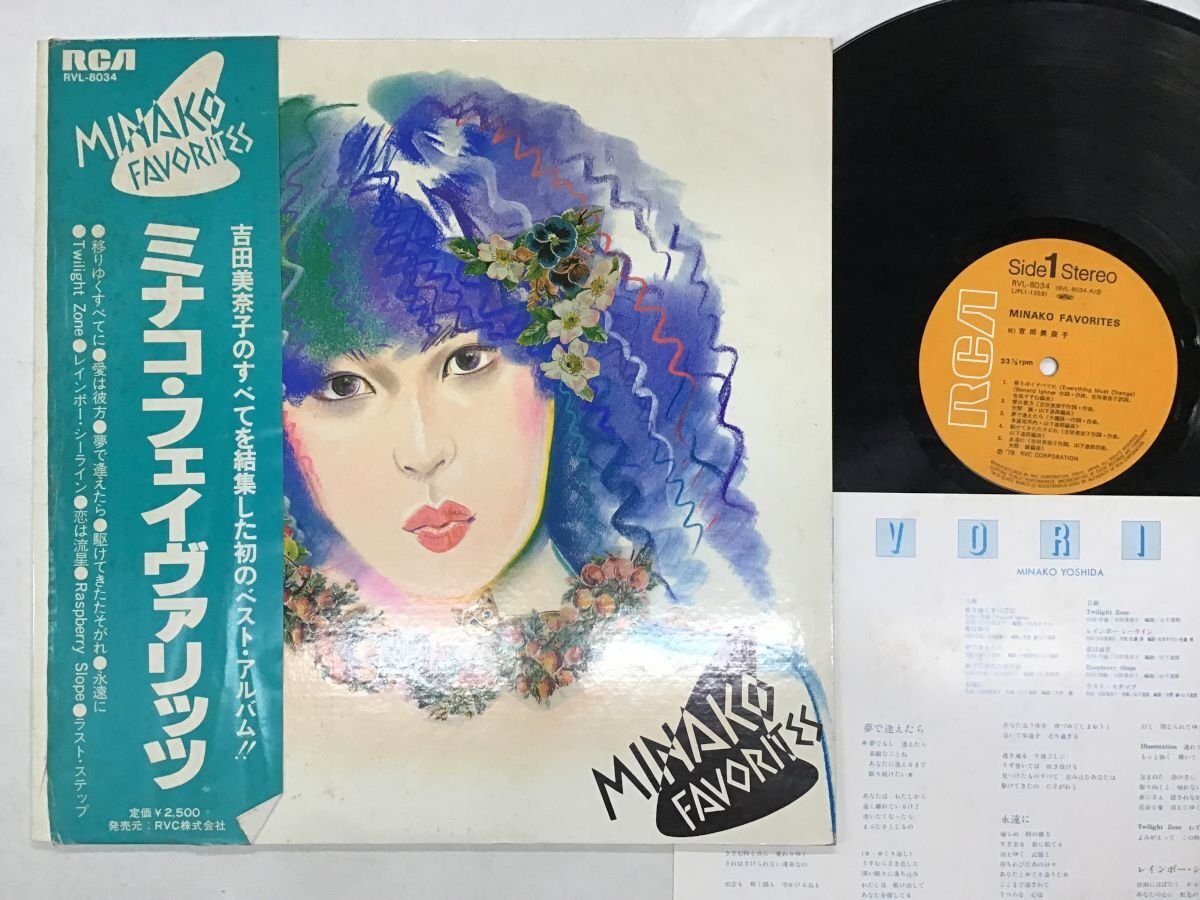 Yahoo!オークション -「吉田美奈子」(レコード) の落札相場