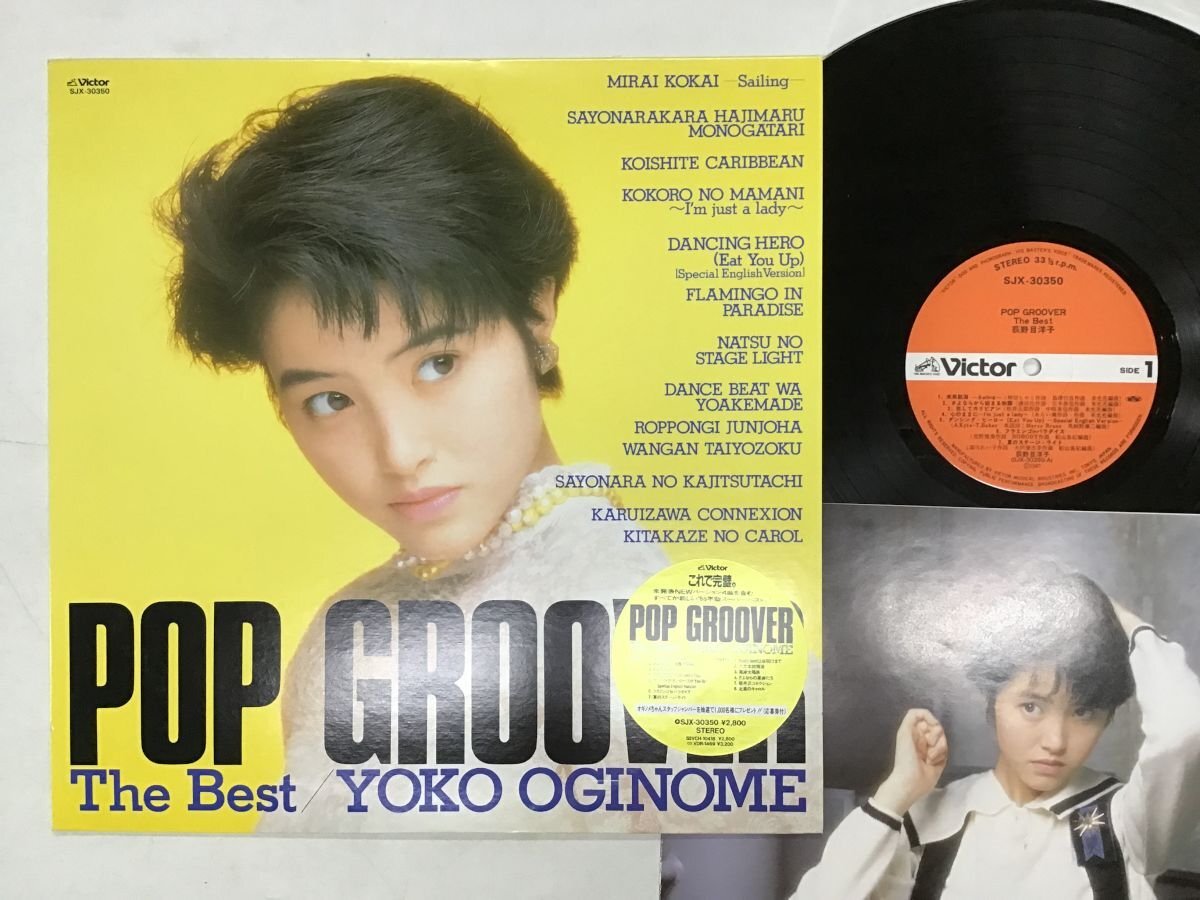 Yahoo!オークション -「荻野目 洋子」(レコード) の落札相場