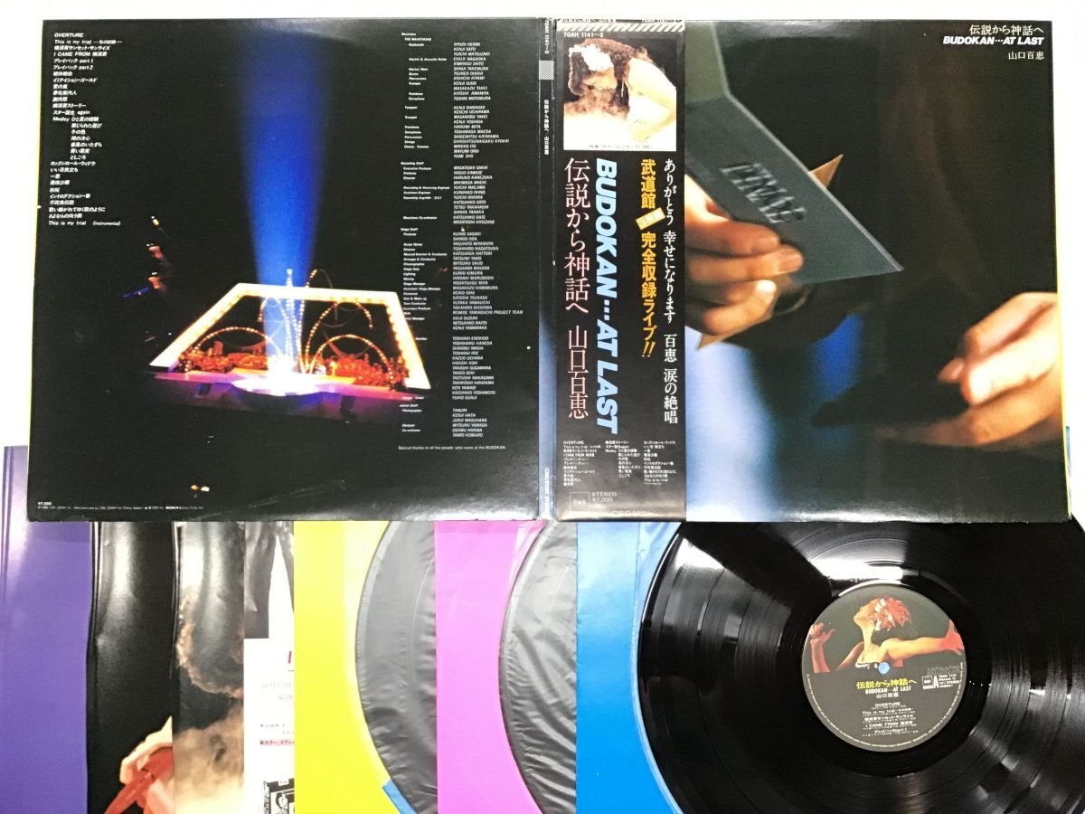 ポスターつきレア】山口百恵 レコード2枚組 - メルカリ