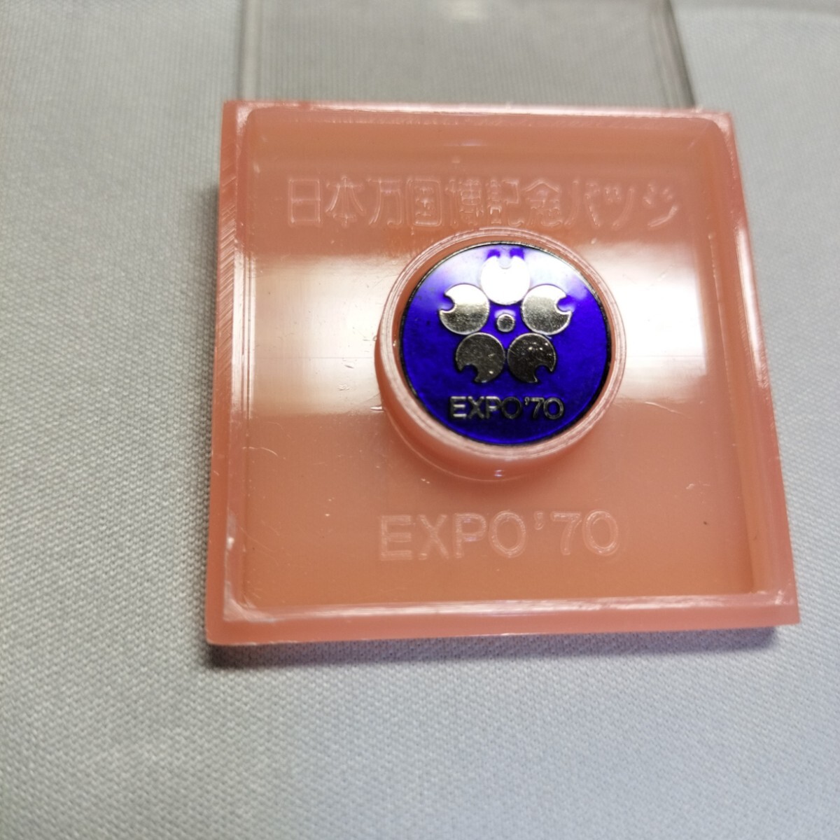EXPO'70 バッチ Yahoo!オークション -「expo 70 バッジ」(アンティーク