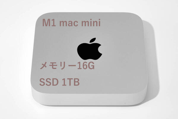 美品です! mac mini M1 2020 メモリー16G ストレージ1TB
