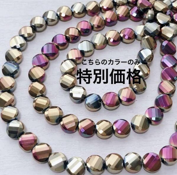 cp344/SALE!ガラスビーズ◇サークル多面カット メタルカラー 3連