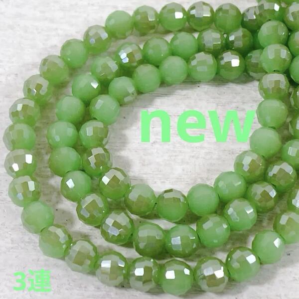 ht042/new!ガラスビーズ◇ミラーボールカット 約6mm 3連
