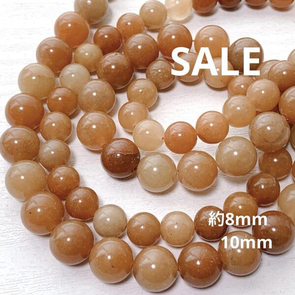 bh732/SALE!天然石◇レッドアベンチュリン 約8mm 10mm 2連