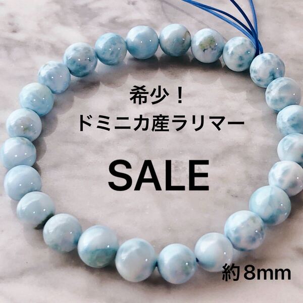 cp355/SALE!天然石◇希少 ドミニカ産ラリマー 約8mm 24個