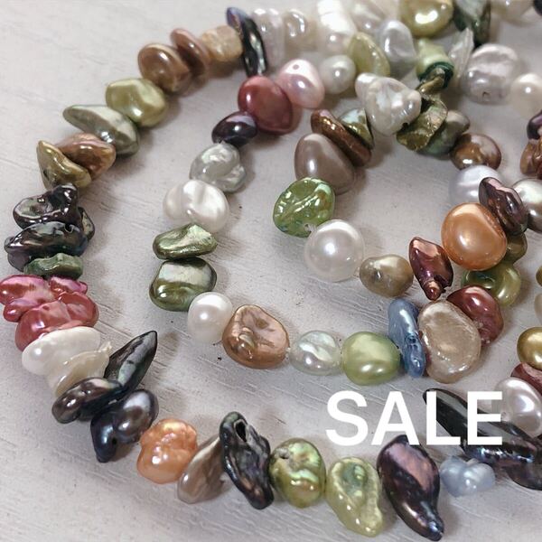 dn419/SALE!淡水パール◇艶あり マルチカラー ケシバロック形1連