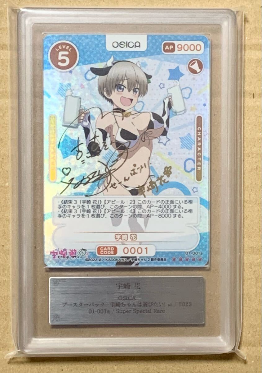 2025年最新】宇崎ちゃん osicaの人気アイテム - メルカリ