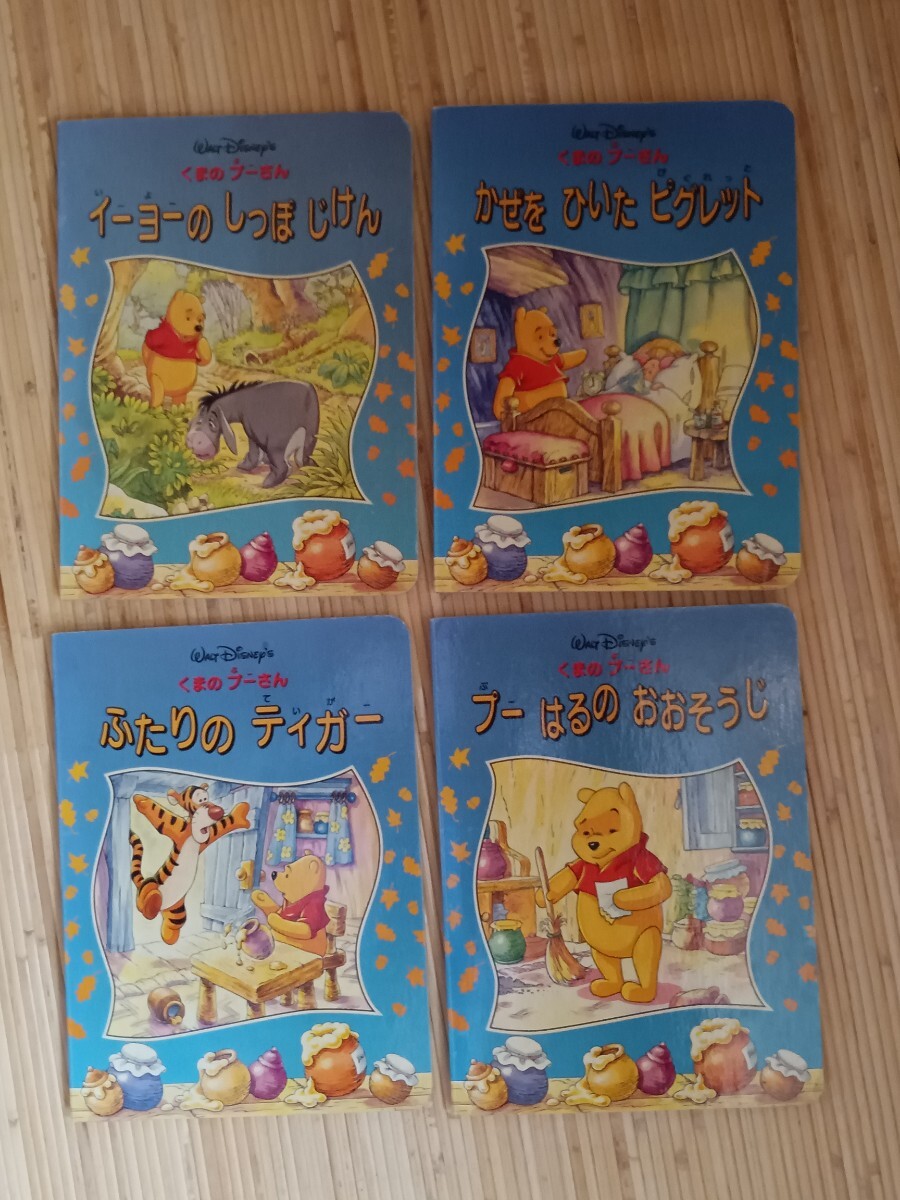 2025年最新】Yahoo!オークション -ディズニー絵本セット(児童書