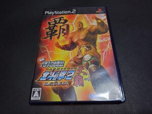 PS2 実戦パチスロ必勝法! 北斗の拳2 乱世覇王伝 天覇の章 / SLOT スロット PACHISLOT アンケートハガキ付き