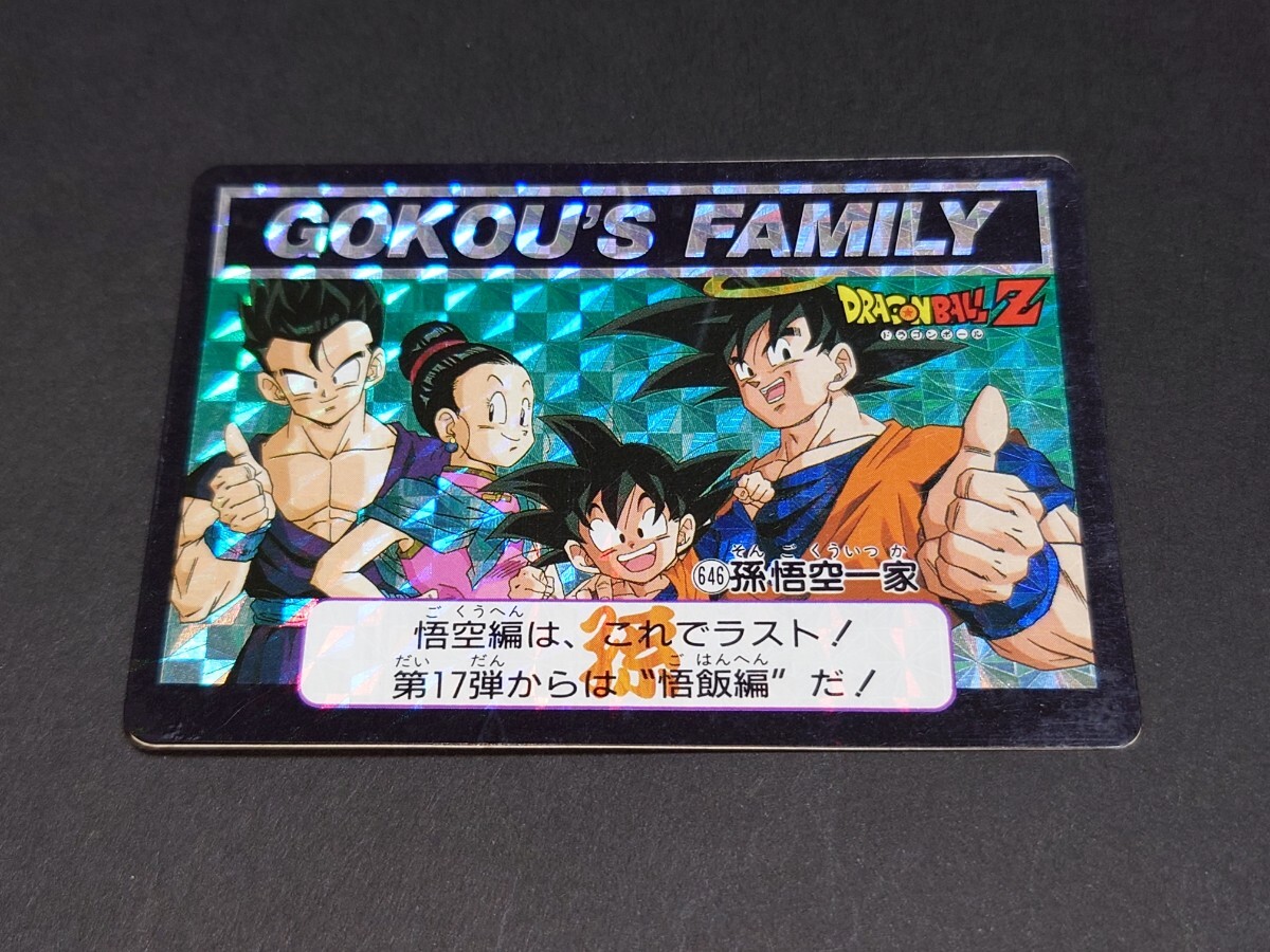 レア ドラゴンボール カードダスボックスセット 悟飯 悟空 チチ 2025年最新】Yahoo!オークション -悟空 チチ(ドラゴンボール