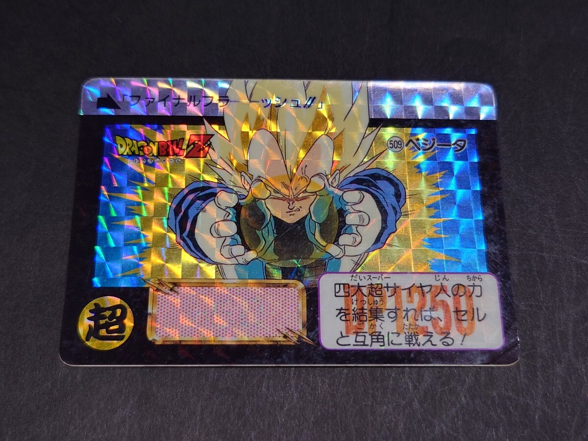 1992年13弾ドラゴンボールカードダス 2025年最新】Yahoo!オークション -ドラゴンボール カードダス 13