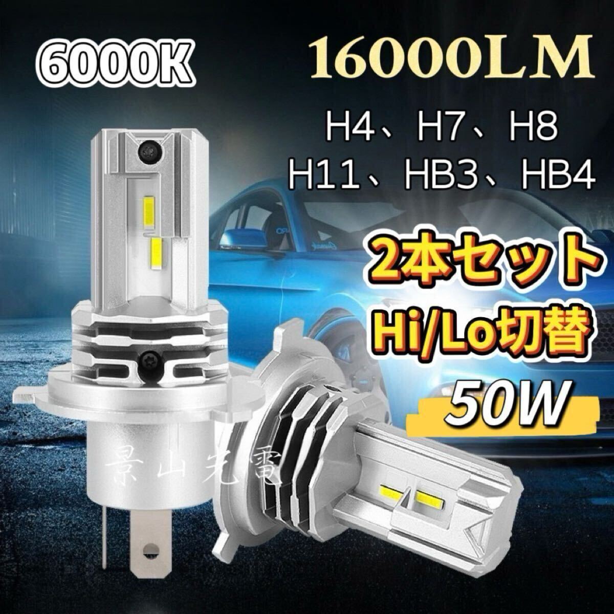 激安の 2025年最新】Yahoo!オークション -hb3 ledの中古品・新品・未 パーツ