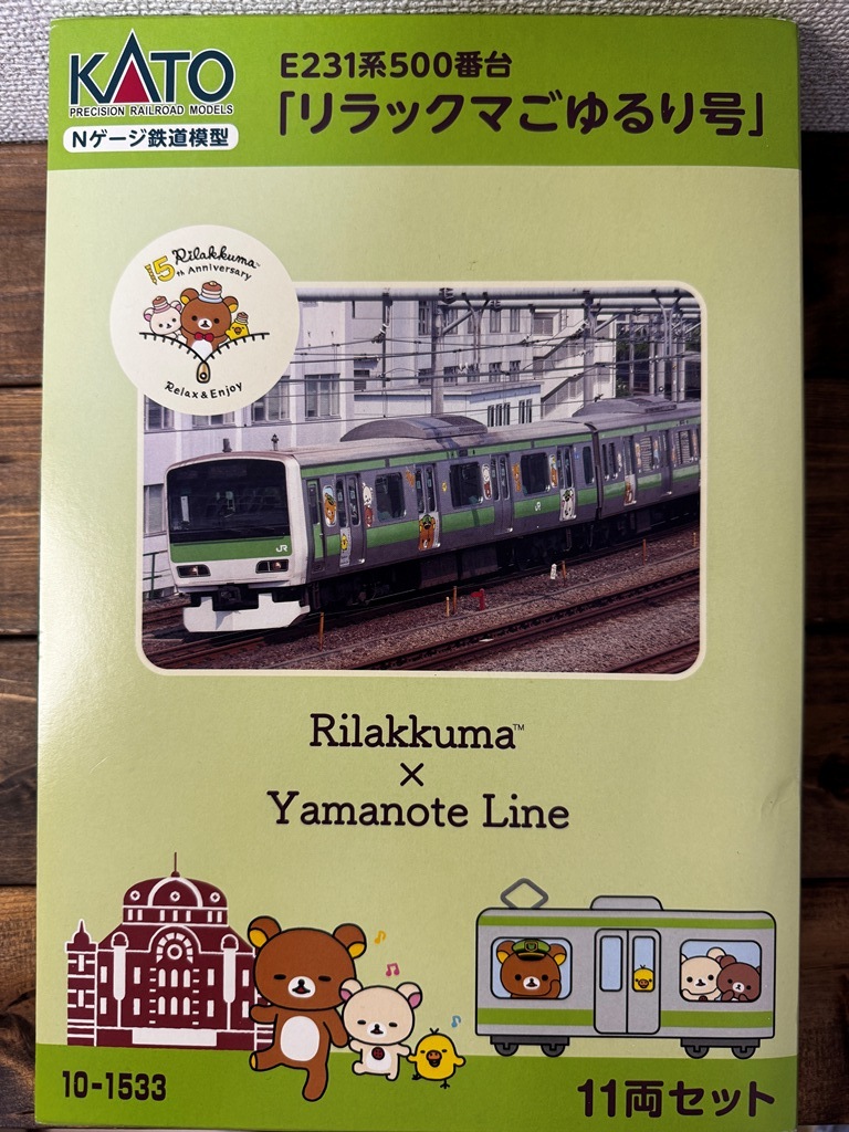 2025年最新】Yahoo!オークション -リラックマ(Nゲージ)の中古品