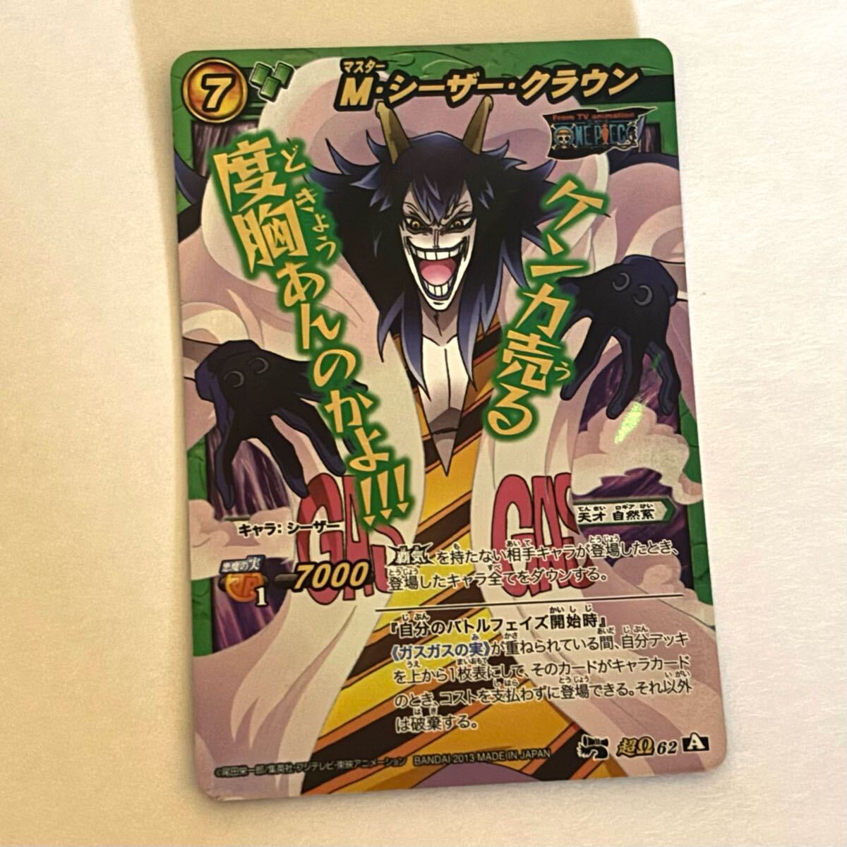 Amazon.co.jp: バンダイ ミラクルバトルカードダス ワンピース
