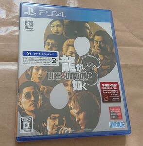 新品 PS4 龍が如く8 SEGA(PS5無料アップグレード対応)堤真一 安田顕 成田凌 中井貴一 長谷川博己 井口理 上坂すみれ 伊波杏樹 武田華