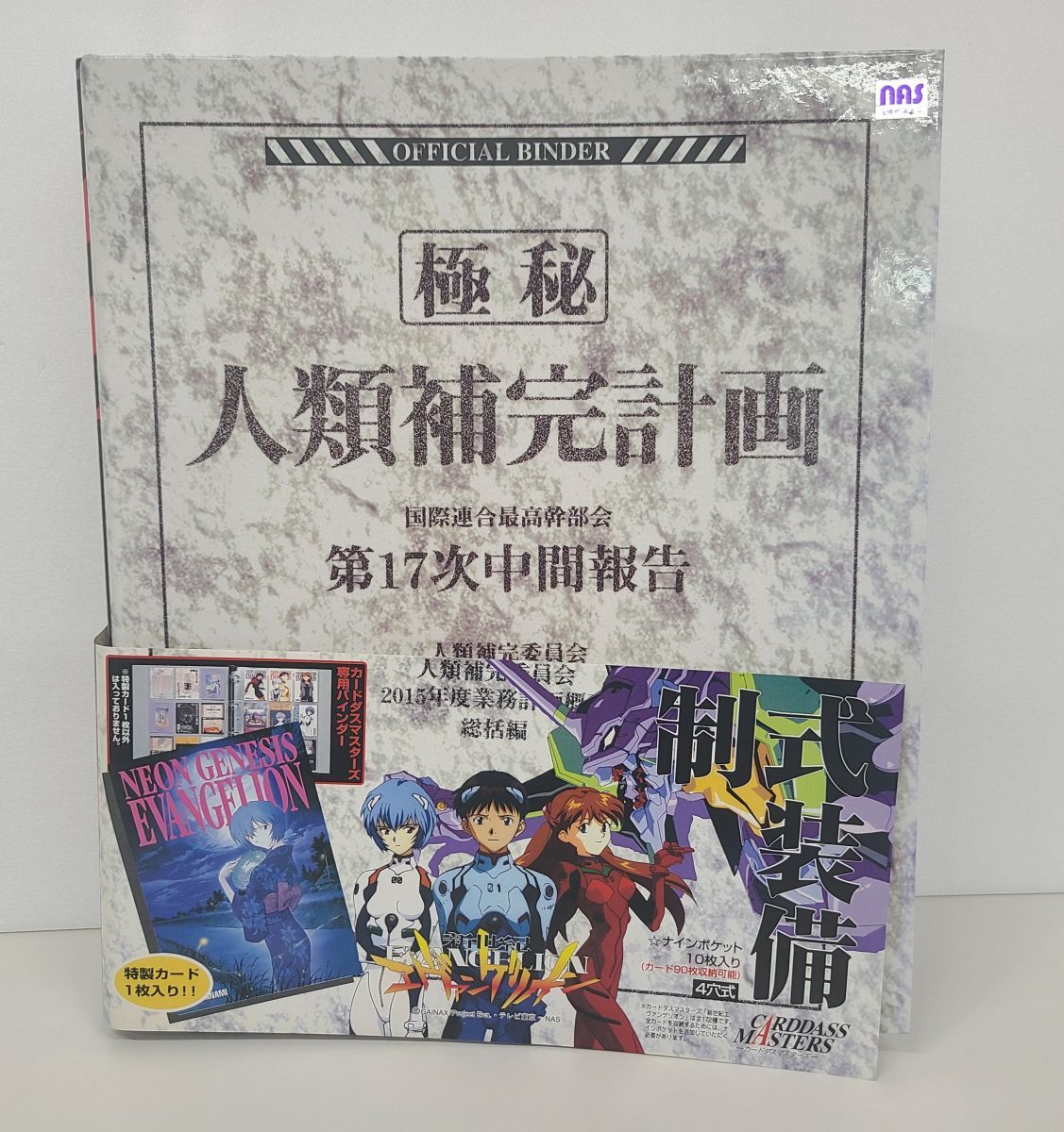 SEGA (セガ) キャラクターグッズ バインダーごとセット販売