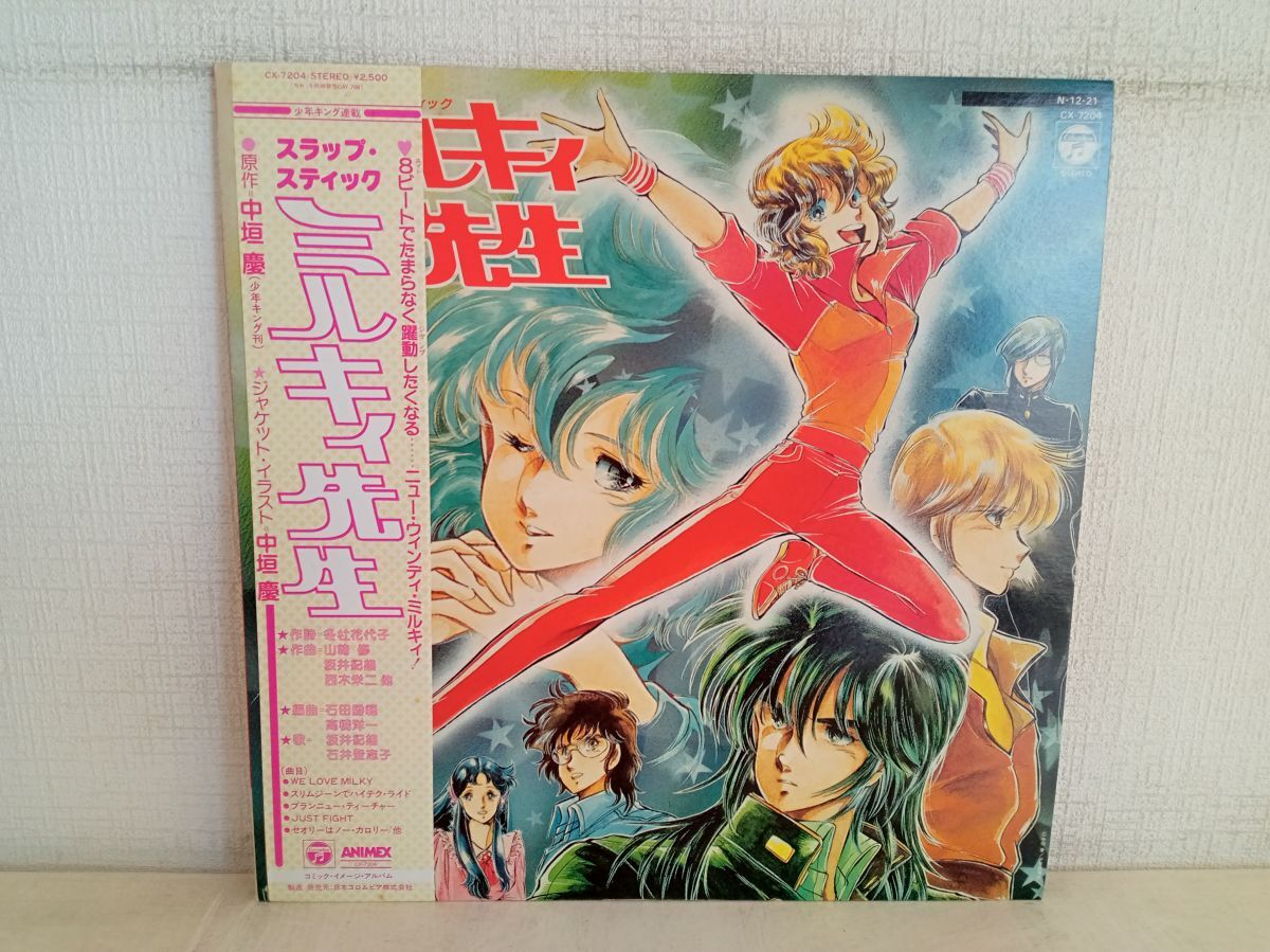 2025年最新】Yahoo!オークション -坂井紀雄(レコード)の中古品