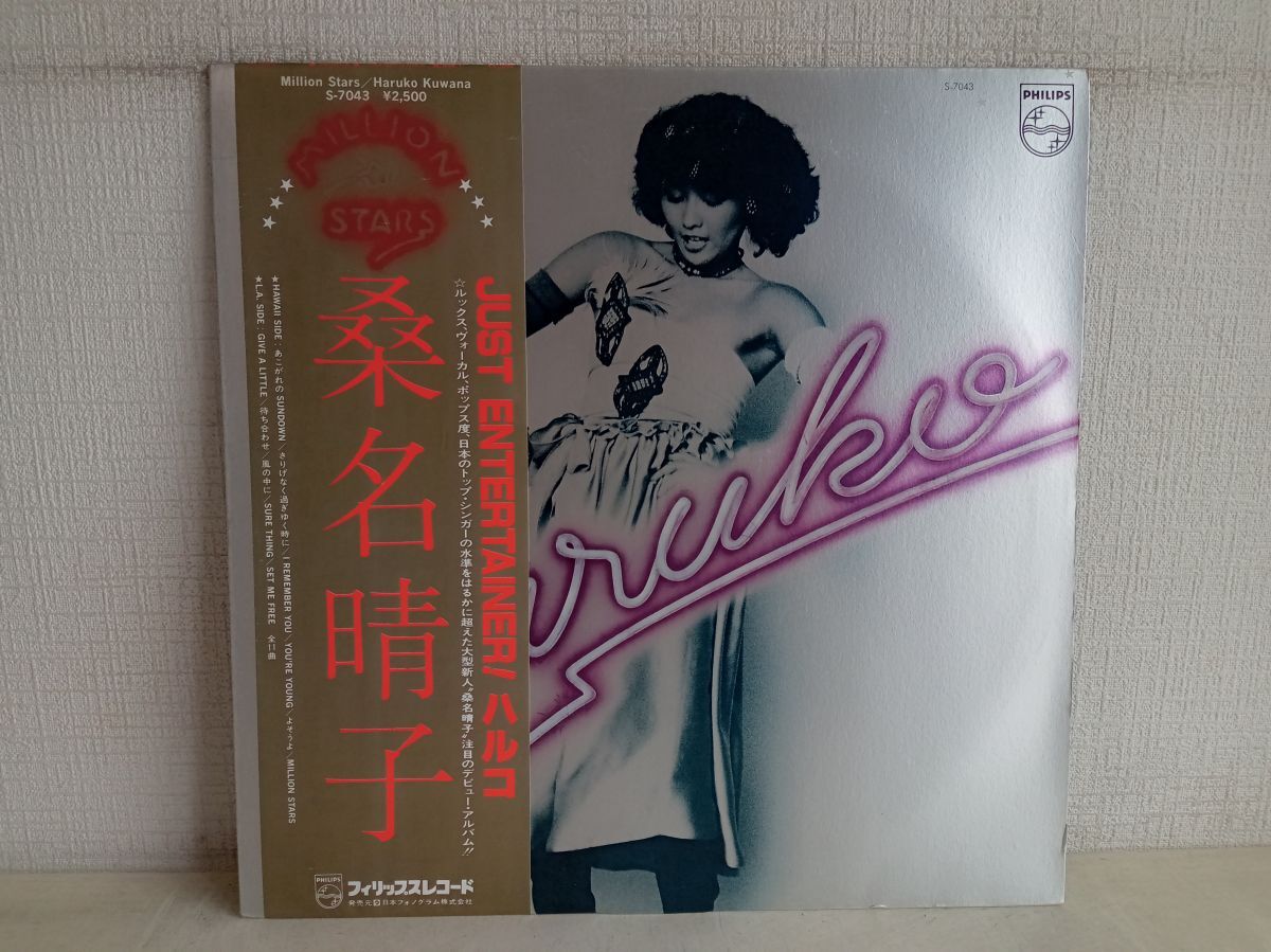 桑名晴子 HARUKO KUWANA (ベーカーズ・ショップ / BAKER'S SHOP