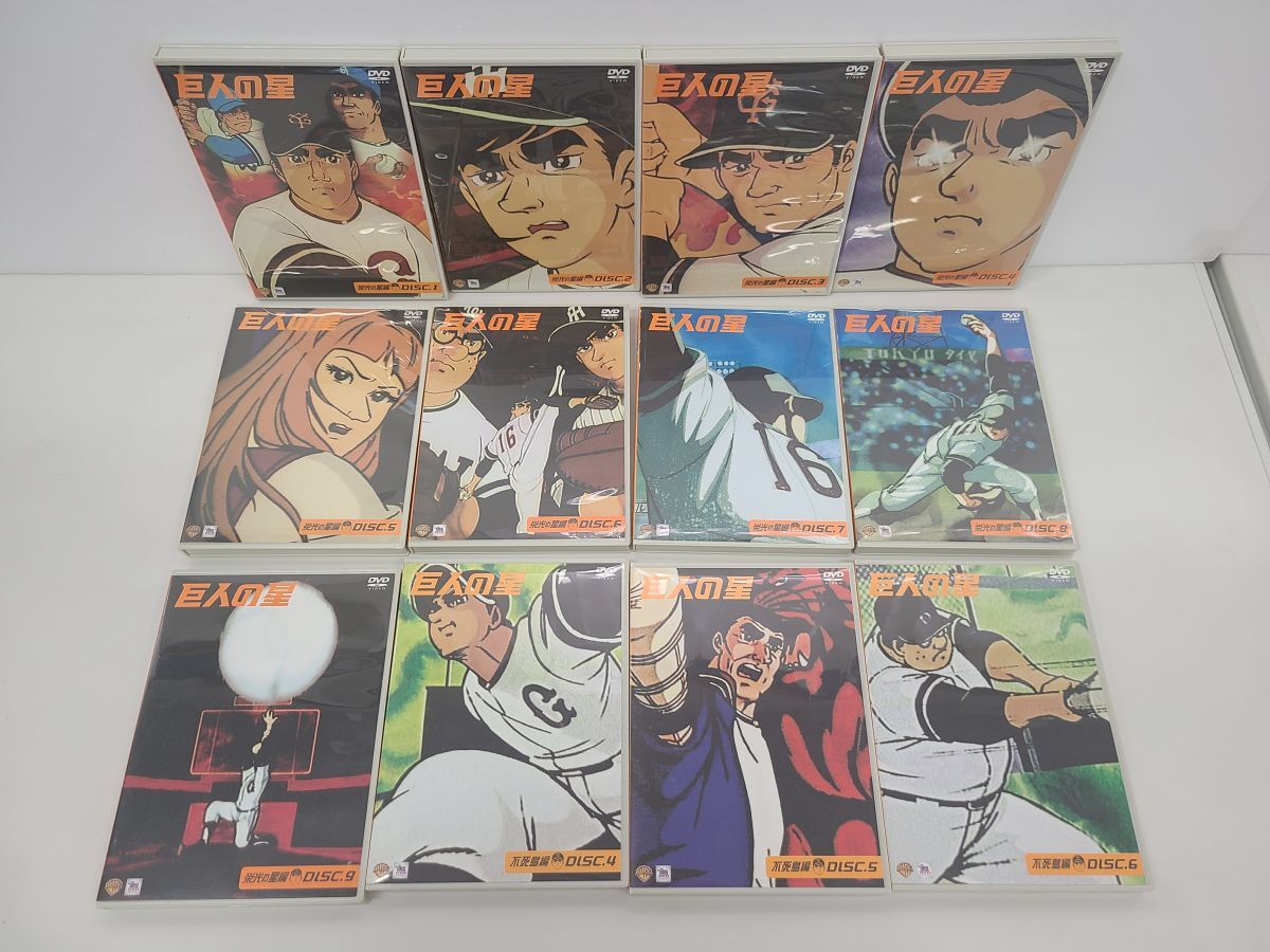巨人の星＋新巨人の星 計46巻セット レンタル落ちDVD