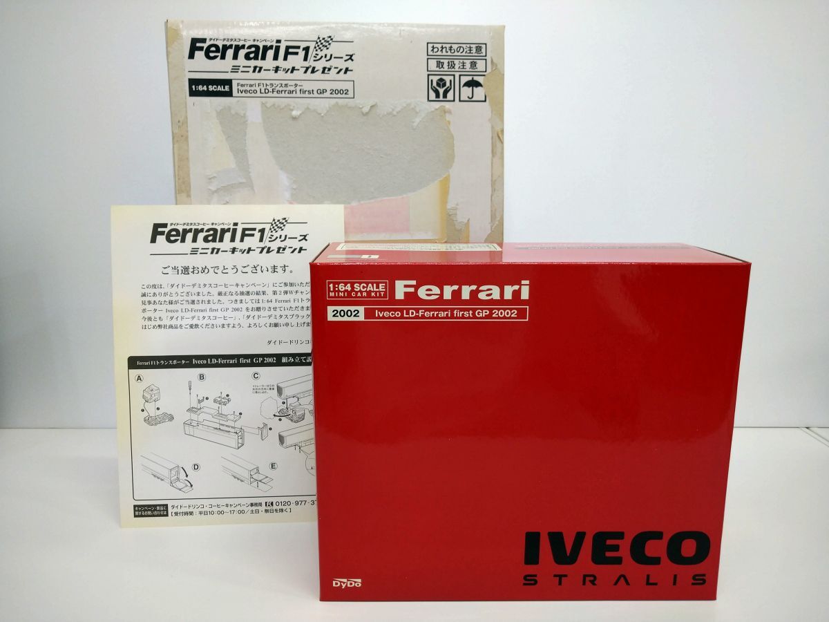 ダイドードリンコ フェラーリ トランスポーター非売品 Yahoo!オークション -「ダイドー フェラーリ トランスポーター