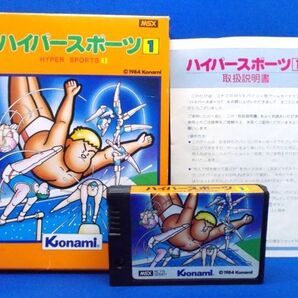 MSX ROM版 ハイパースポーツ1 コナミ 1984年 レトロゲーム PCゲーム 当時物 現状品 Hyper Sports 1