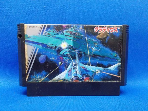 動作確認済 FC グラディウス コナミ 1986年 ファミコン レトロゲーム 当時物 現状品 Nemesis