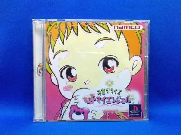 PS 子育てクイズ もっとマイエンジェル ナムコ 1999年 レトロゲーム 当時物 現状品 Kosodate Quiz: Motto My Angel