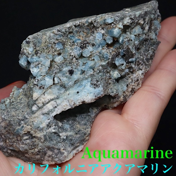 自主採掘!アクアマリン カリフォルニア産 179g 原石 AQ312 鉱物 原石 天然石 パワーストーン