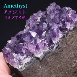 【送料無料】ウルグアイ産 アメジスト クリスタル 202.7g AMT234 鉱物 天然石 原石 パワーストーン