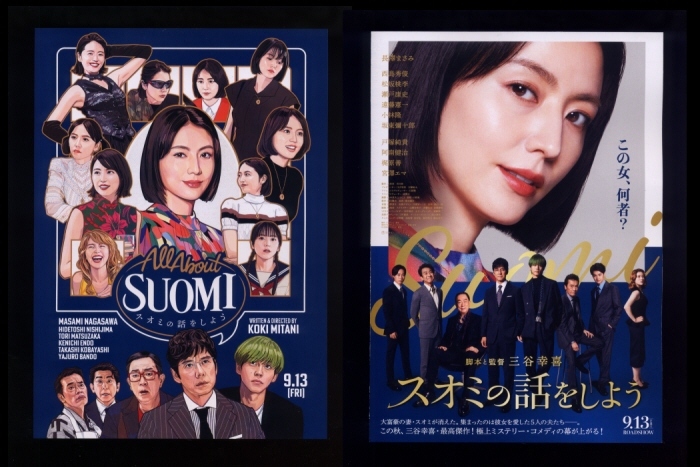 2025年最新】Yahoo!オークション -スオミの話をしようの中古品