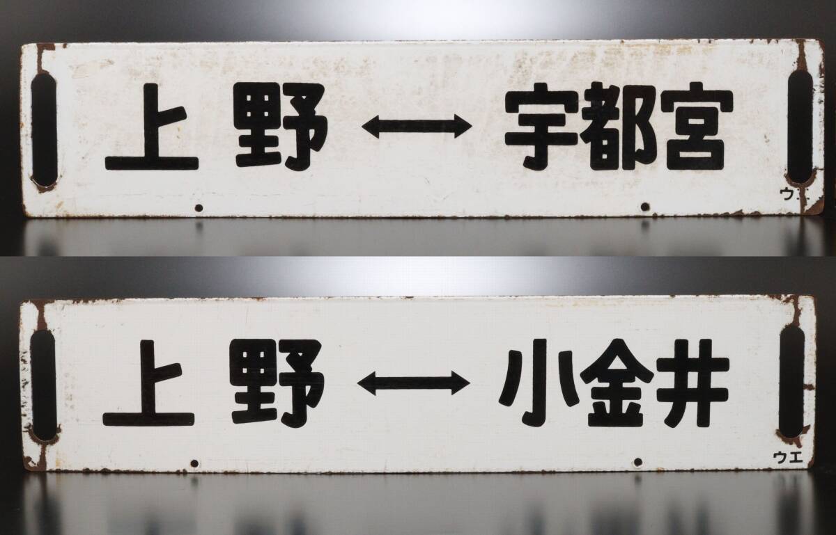 2025年最新】Yahoo!オークション -鉄道(行先板、サボ)の中古品