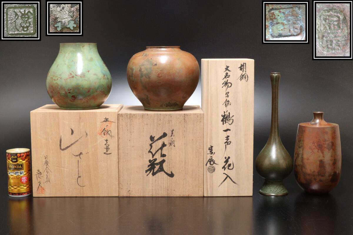 花瓶セット 一ノ瀬宗辰 四世金銀 &茶器セット Yahoo!オークション -「一ノ瀬」(花器) (銅製)の落札相場・落札価格