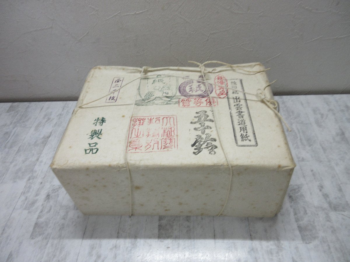2025年最新】Yahoo!オークション -半紙の中古品・新品・未使用品一覧