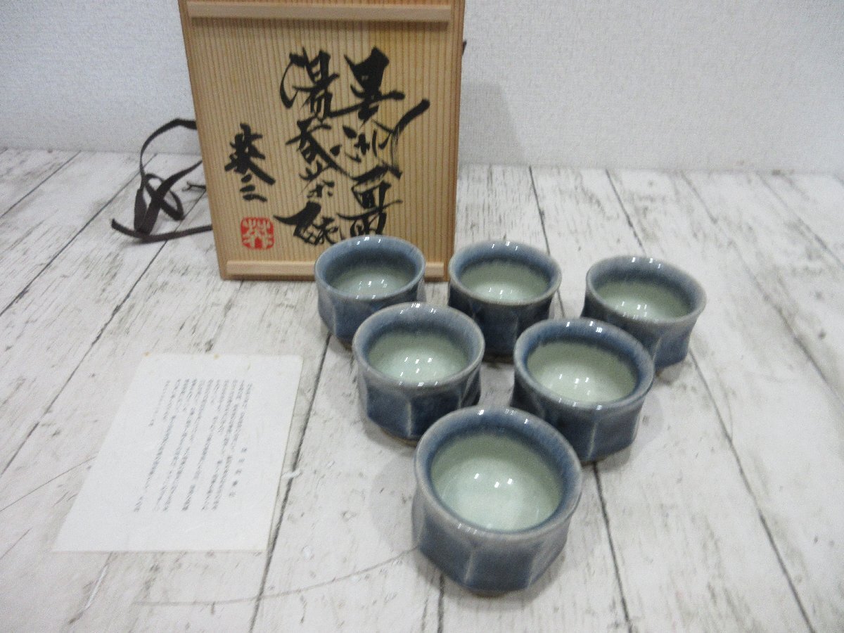 2025年最新】Yahoo!オークション -椋木英三の中古品・新品・未