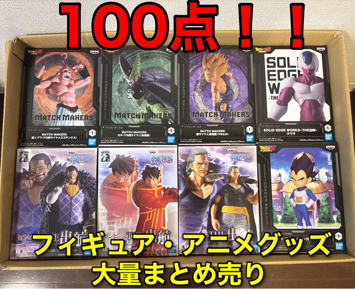 B 人気作品多数☆アニメグッズ大量まとめ売り - メルカリ