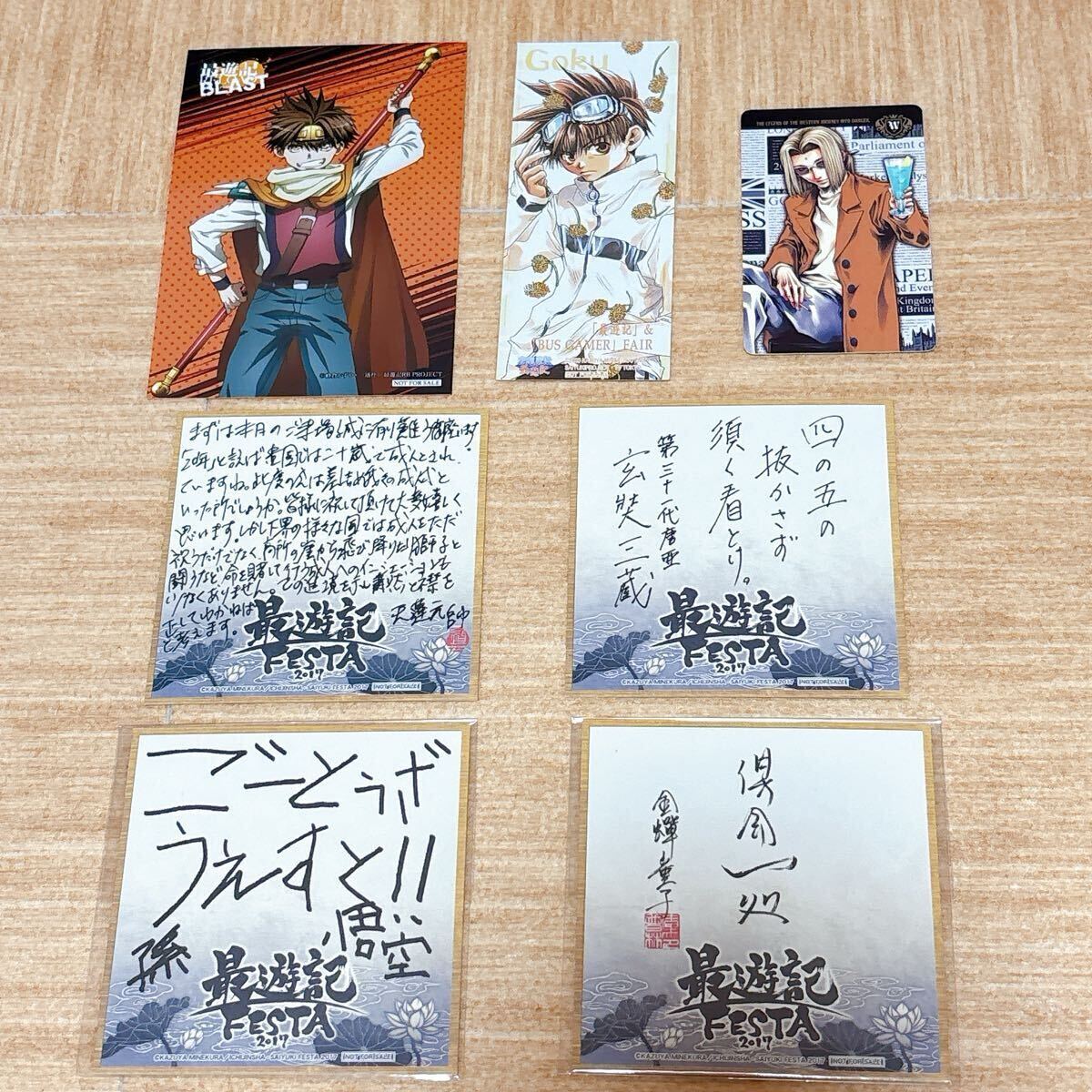 2025年最新】Yahoo!オークション -最遊記 トレカ(幻想魔伝 最
