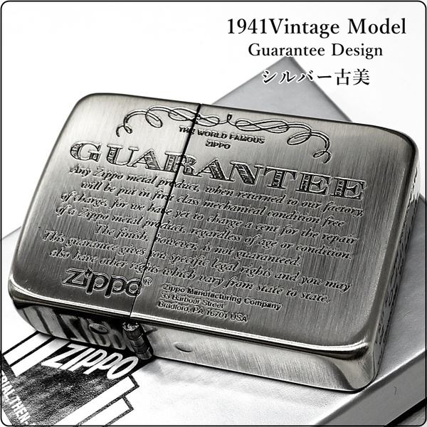 1941復刻 ZIPPO ギャランティ柄 シルバー古美 ジッポー ライター