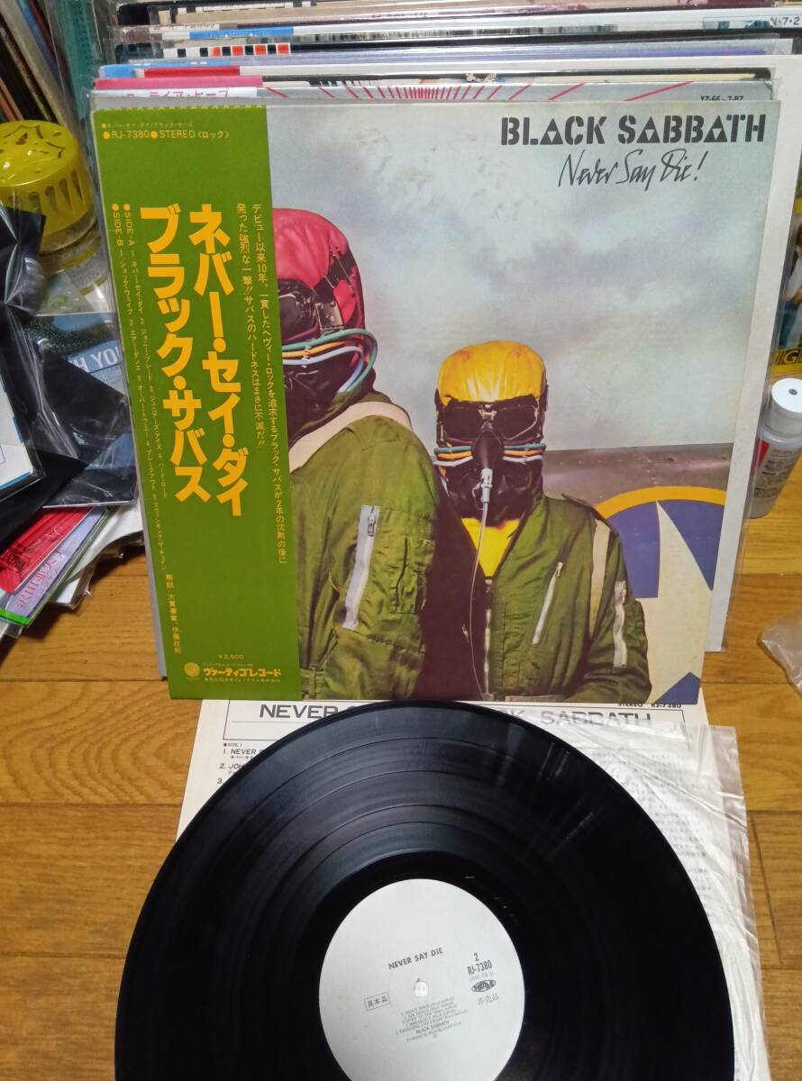 ブラックサバスBLACK SABBATH レコード