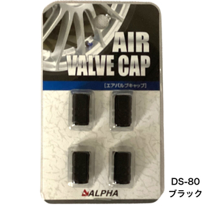 ALPHA アルファ エアバルブキャップ 4個入 ブラック DS-80 車やバイクにも!