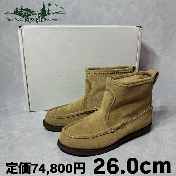 新品 ラッセルモカシン ノックアバウト ブーツ サンドベージュ レザー 26.0