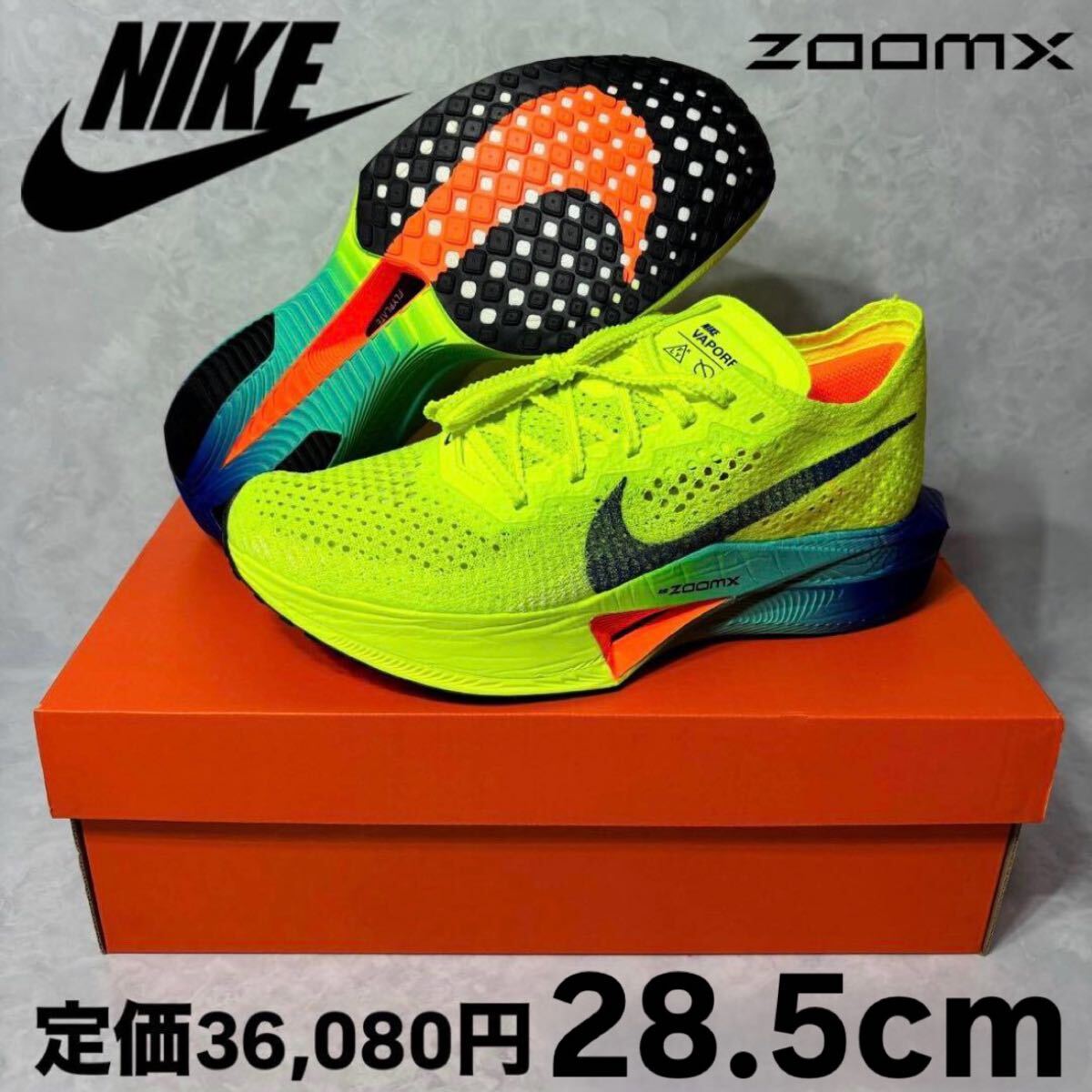 NIKE ナイキ ヴェイパーフライ3 メンズ28.5 新品 未使用 2025年最新】Yahoo!オークション -ヴェイパーフライ3 28の中古品